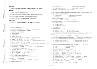 2024年一级(高级技师)保育员模拟考试试题B卷-附答案