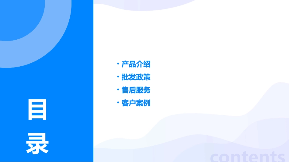 飞利浦LED筒灯闪炫闪烁系列批发课件_第2页