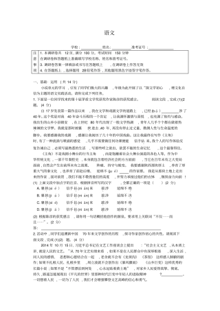 北京市海淀区2019-2020学年九年级第一学期期末语文试卷及答案