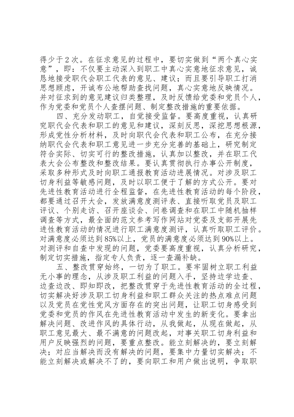 资产统计人员岗位安全职责要求 _第2页