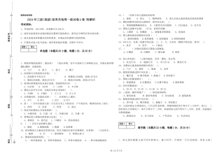 2019年三级保育员每周一练试卷A卷-附解析