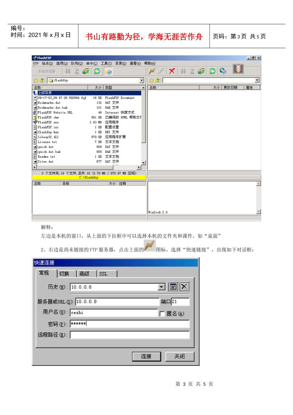 课件库建设培训讲义(请收藏)_第3页