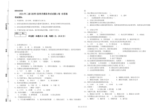 2024年二级(技师)保育员模拟考试试题A卷-含答案