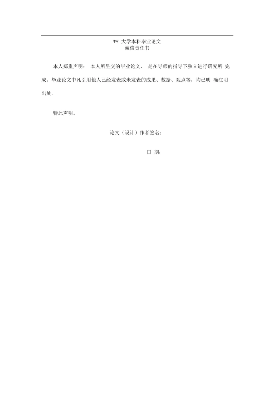 刹车灯故障提醒电路设计_第2页