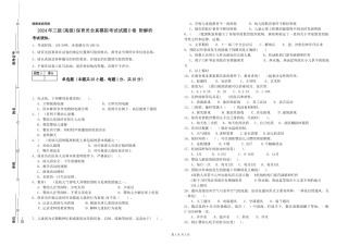 2019年三级保育员全真模拟考试试题D卷-附解析