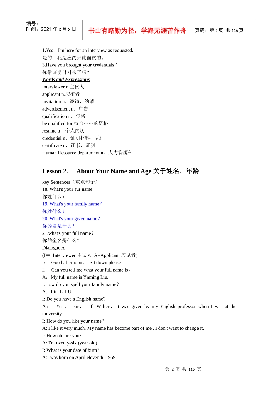 面试中常见的问题分析英文版_第2页