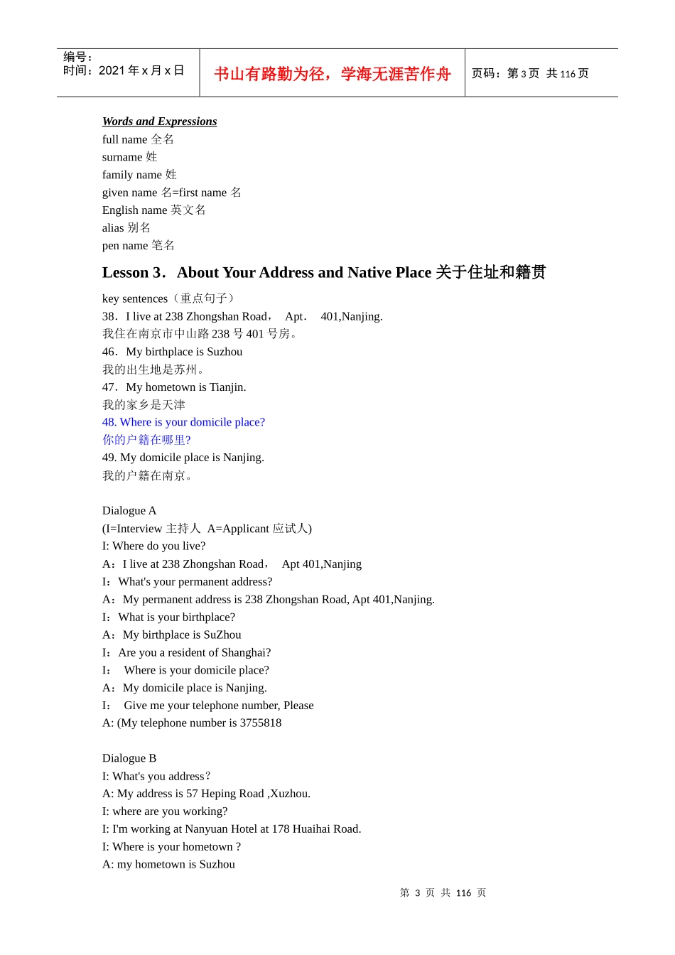 面试中常见的问题分析英文版_第3页