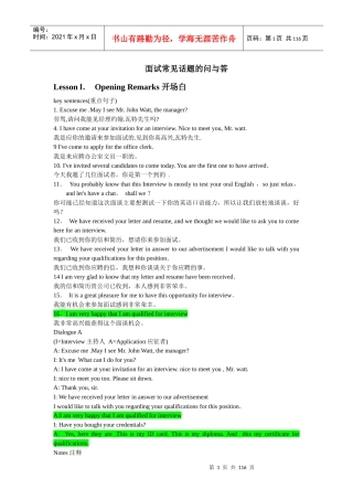 面试中常见的问题分析英文版