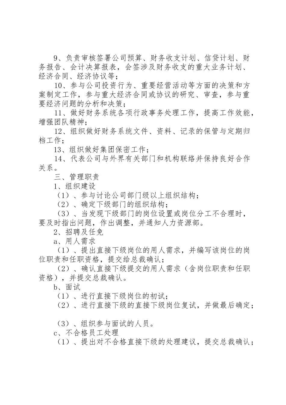 大健康产业首席战略官职责要求范围 _第2页