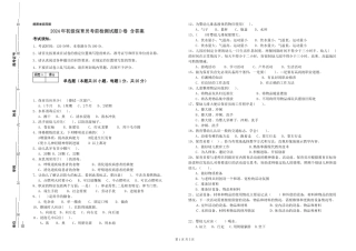 2024年初级保育员考前检测试题D卷-含答案