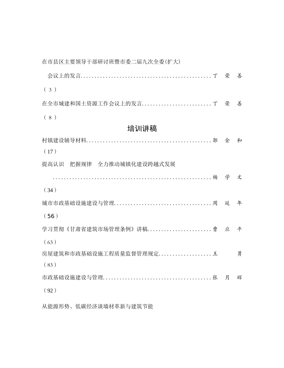 集中学习研讨培训_第2页