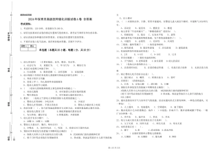 2024年保育员高级技师强化训练试卷A卷-含答案