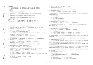 2024年四级保育员综合练习试卷D卷-含答案