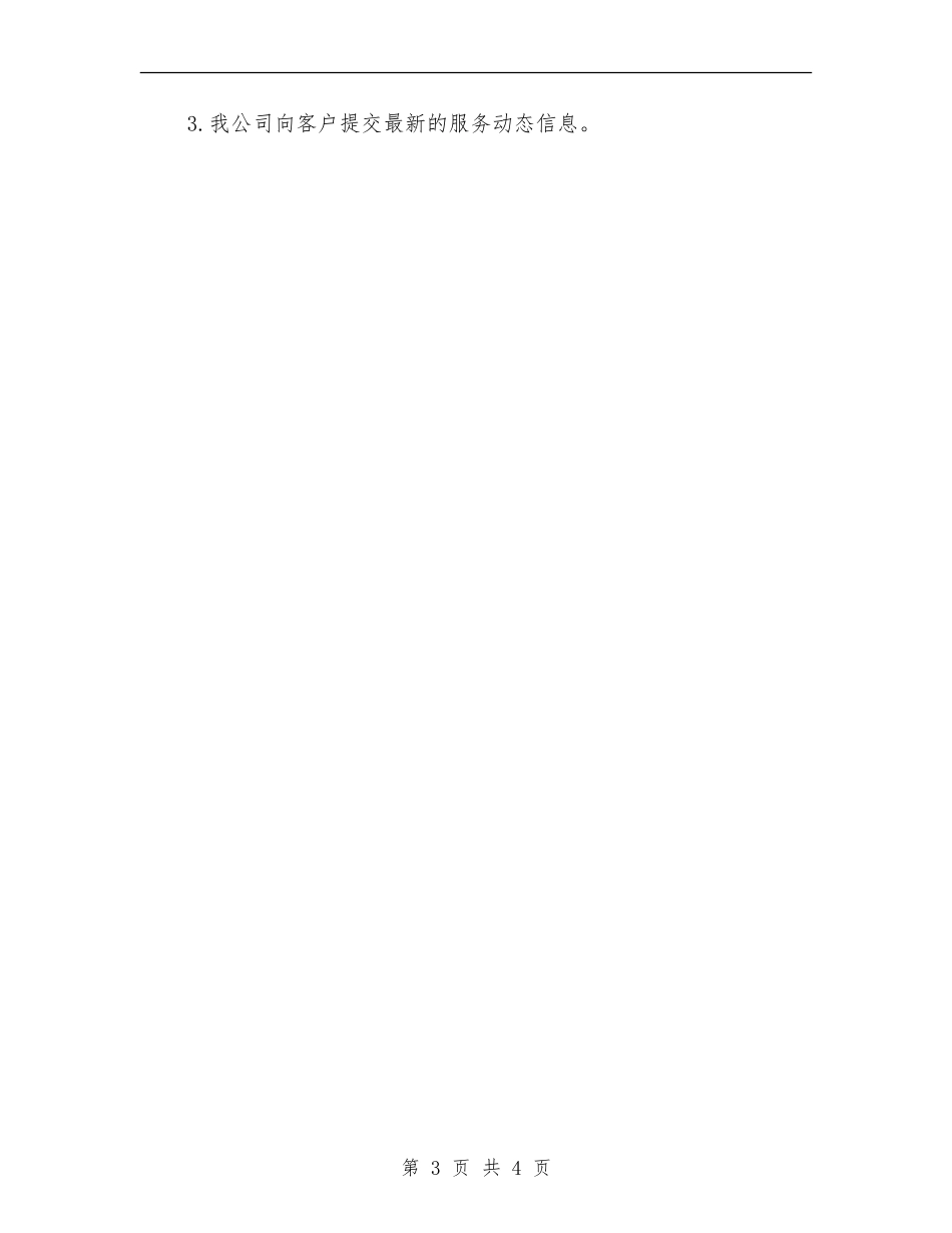 2024广告设计师工作计划范文_第3页