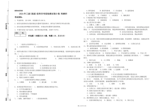 2019年三级保育员考前检测试卷B卷-附解析