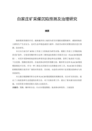 资源环境与城乡规划管理毕业论文下载