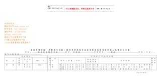 教师任职资格申报人员情况公示表