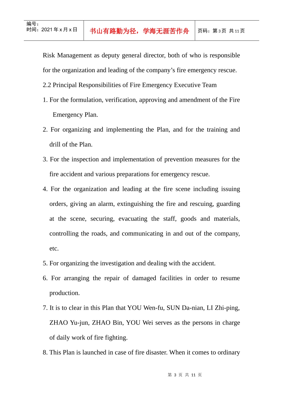 消防紧急预案(英文)_第3页