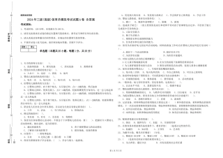 2019年三级保育员模拟考试试题A卷-含答案