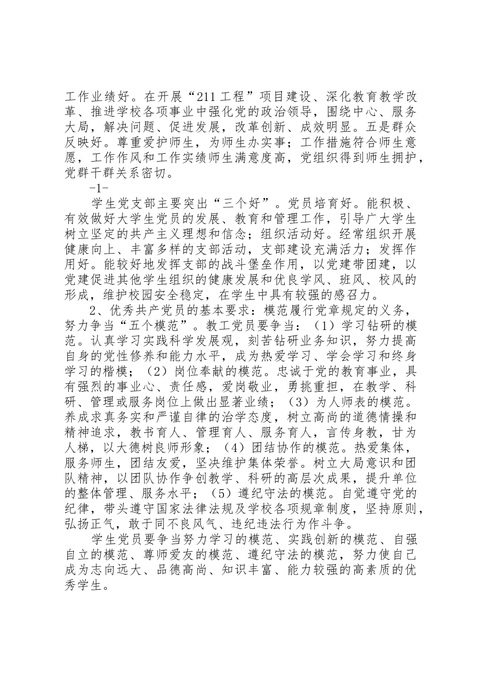 源代码安全管理规章制度 _第2页
