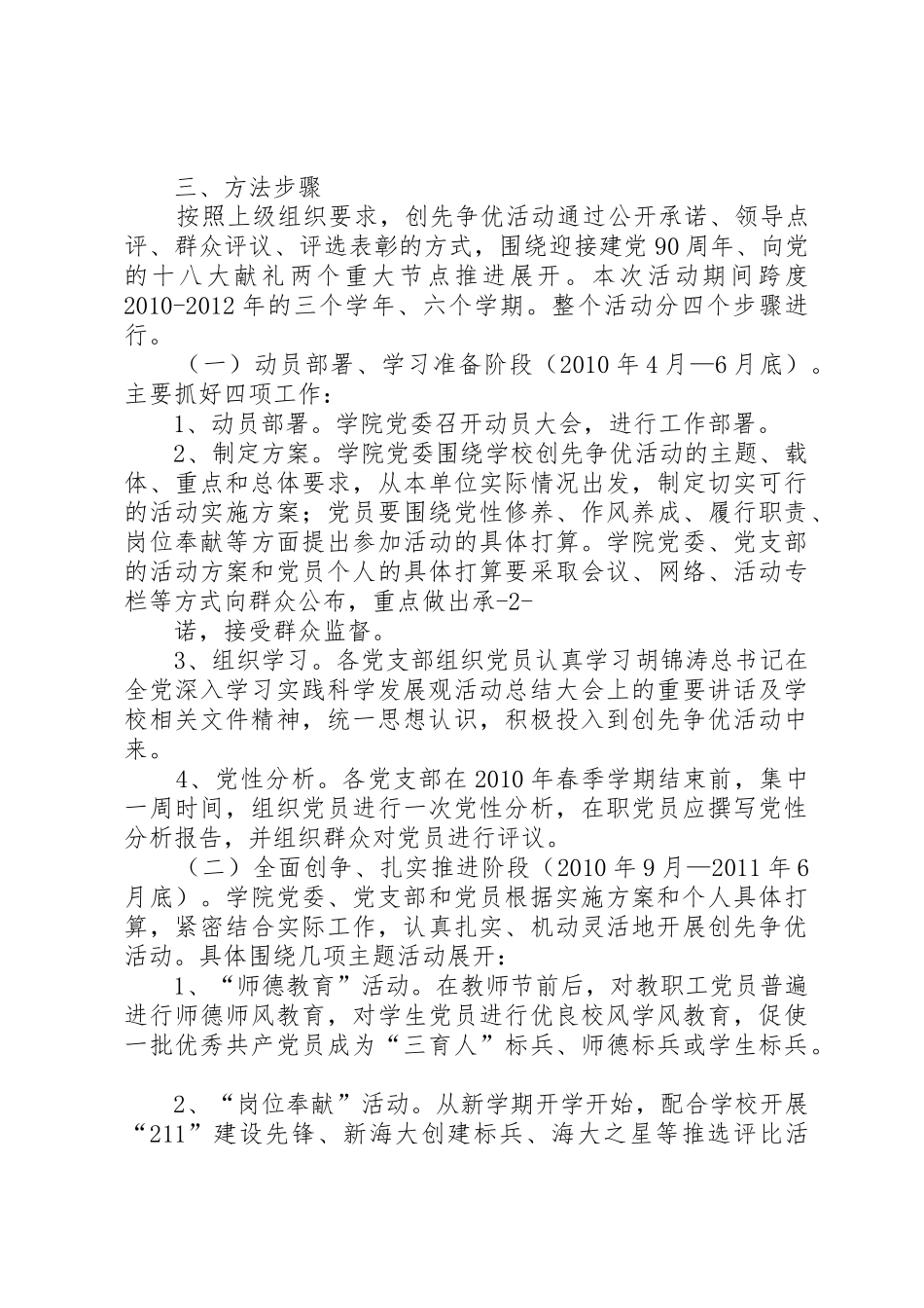 源代码安全管理规章制度 _第3页