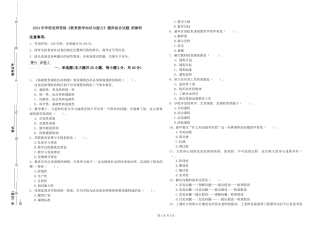 2024年小学教师资格《教育教学知识与能力》题库综合试题-附解析