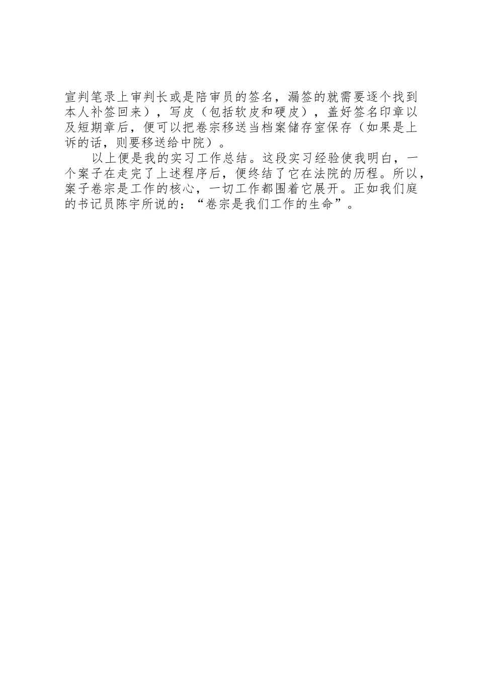 关于社区低碳生活倡议书范文_第2页