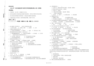 2024年一级(高级技师)保育员考前检测试卷A卷-含答案