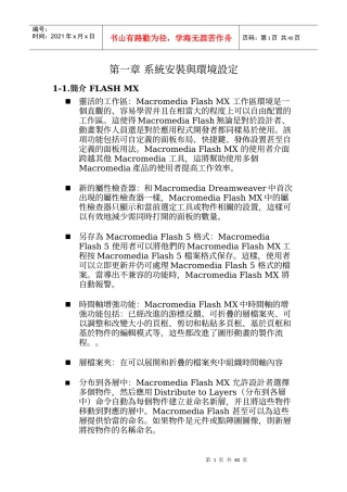 系统安装与环境设定