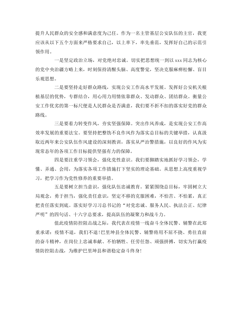 《传奇与使命》观后感 _第2页