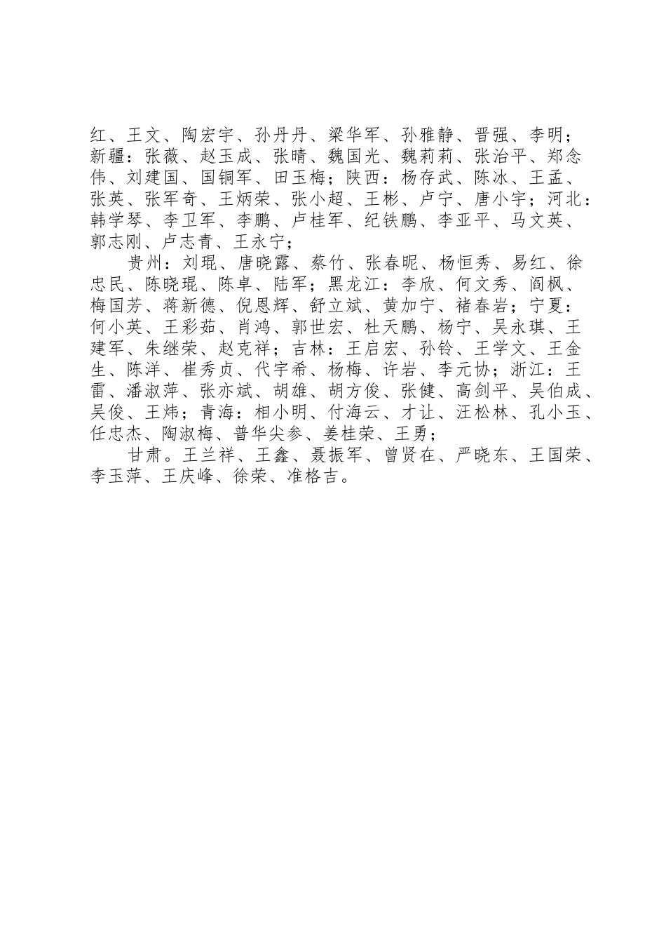 排污申报核定工作报告规章制度细则(试行)_第3页