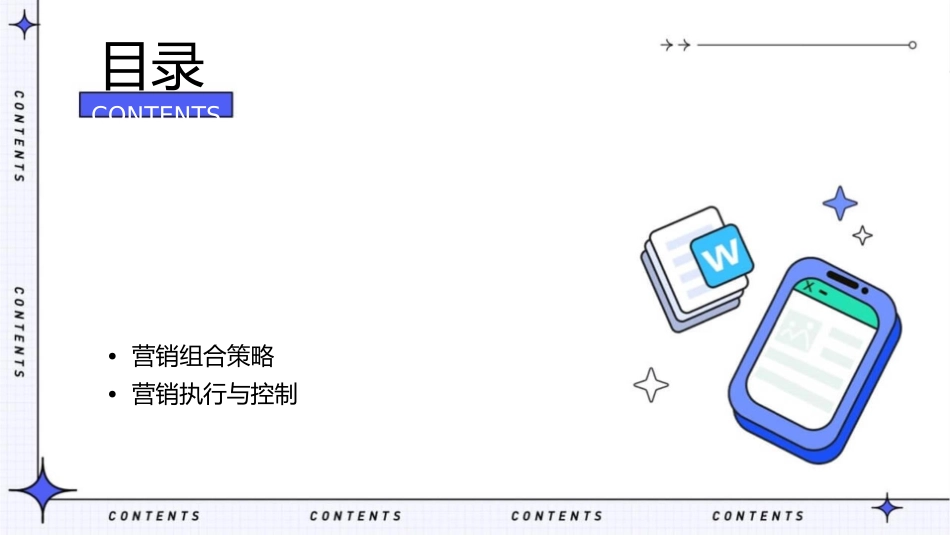 目标市场营销培训教材课件_第2页