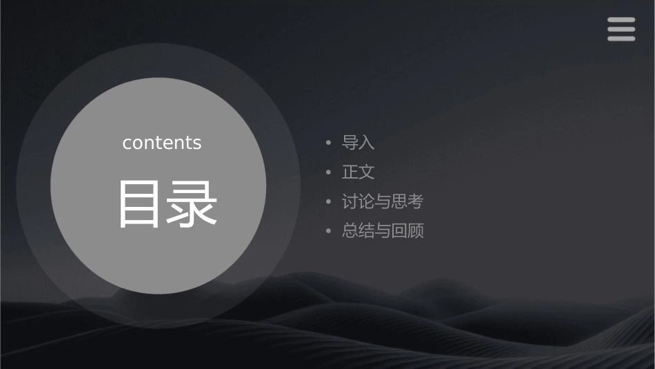 教科版五年级下册品德振兴中华我们的责任课件_第2页