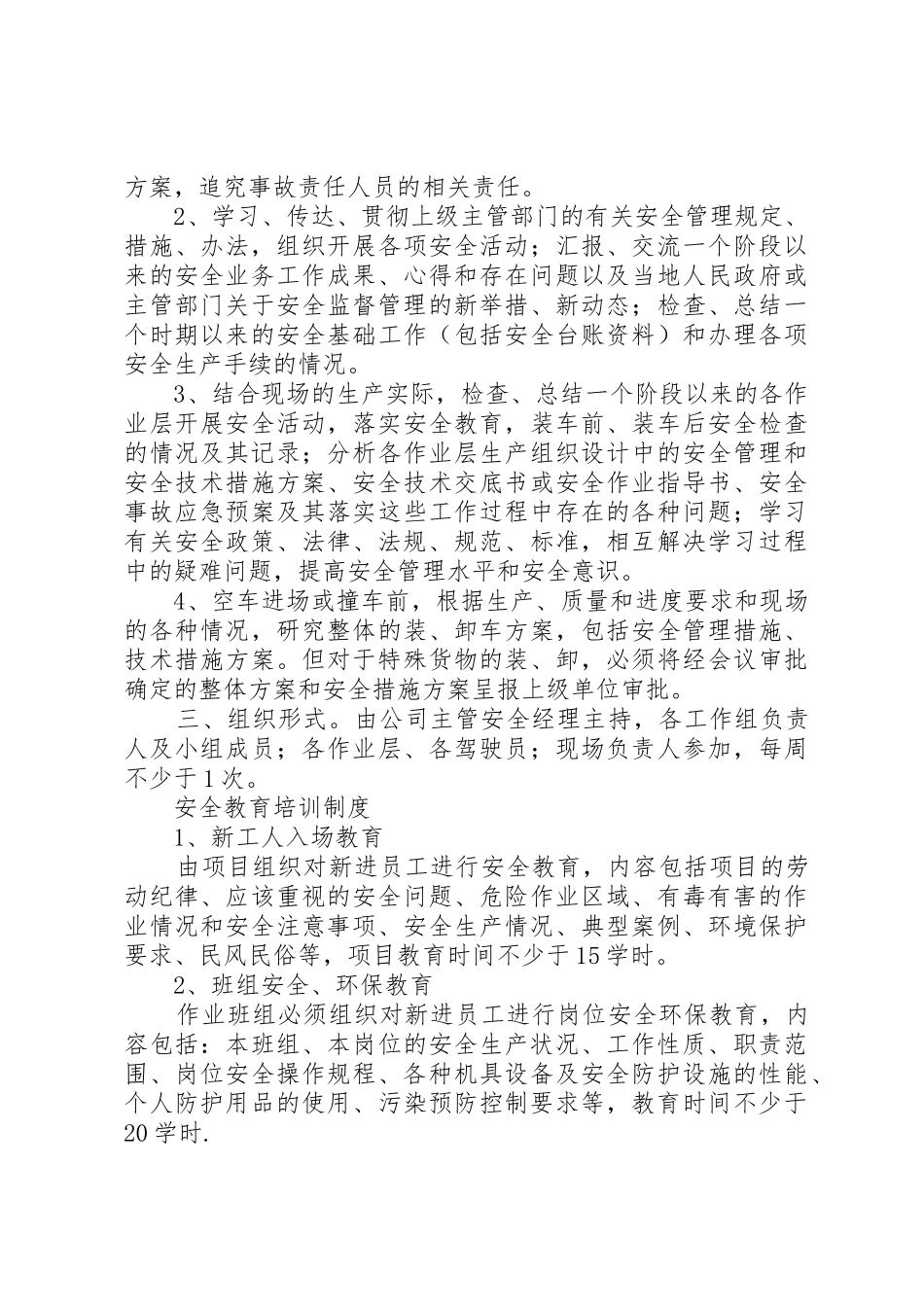 临时炸药库配套规章制度 _第2页