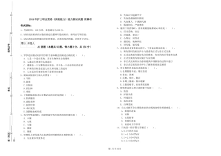 2024年护士职业资格《实践能力》能力测试试题-附解析