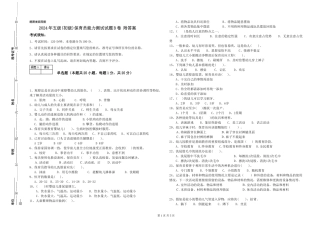 2024年五级保育员能力测试试题B卷-附答案