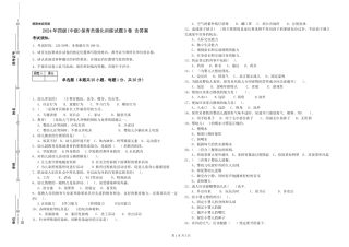 2024年四级保育员强化训练试题D卷-含答案