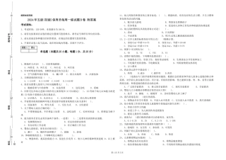2019年五级保育员每周一练试题B卷-附答案