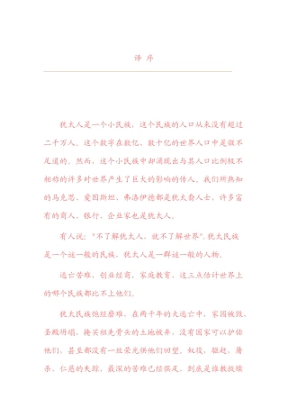 领导者的人格魅力与创业者的必备素质