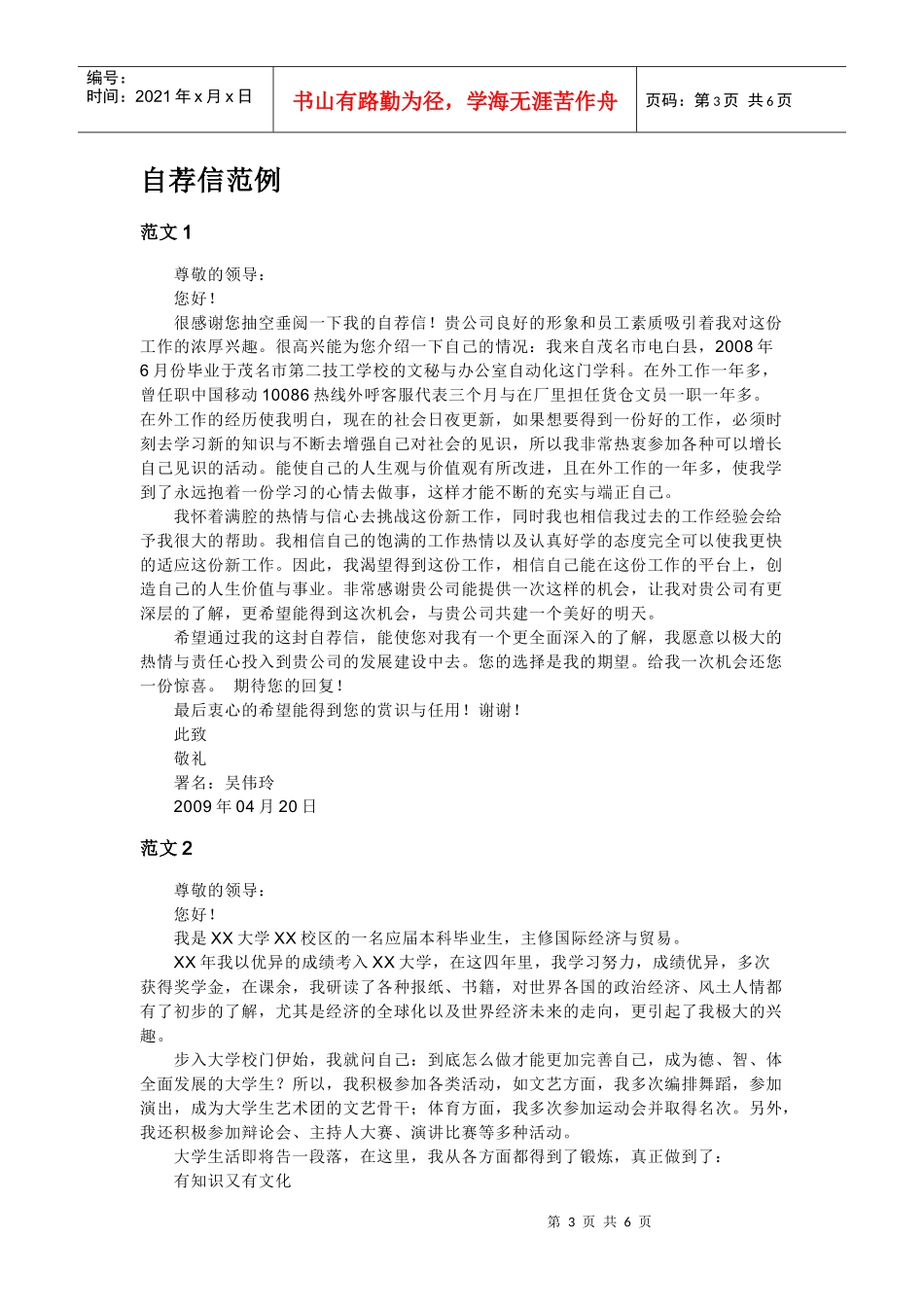 职场模拟网络资料_第3页