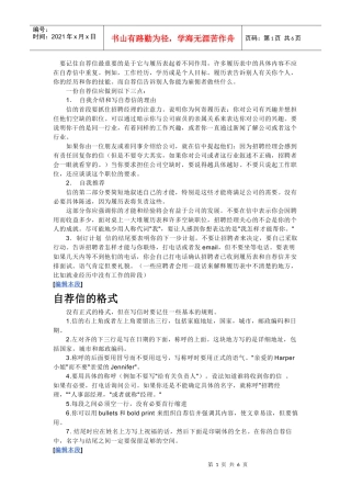 职场模拟网络资料