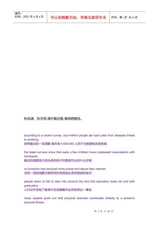 雅思写作必备200句技巧