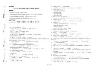 2019年一级保育员能力提升试卷A卷-附解析