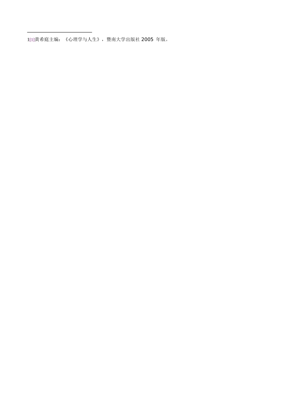 良好心理素质养成与心理辅导技能培训课件_第3页