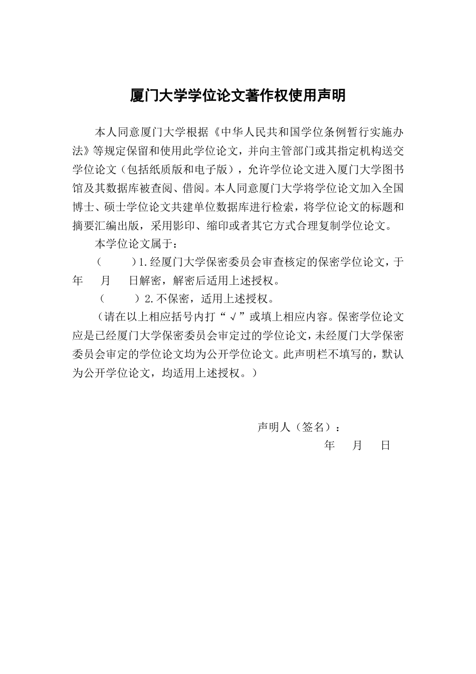 我国民营企业培训体系的再设计_第3页