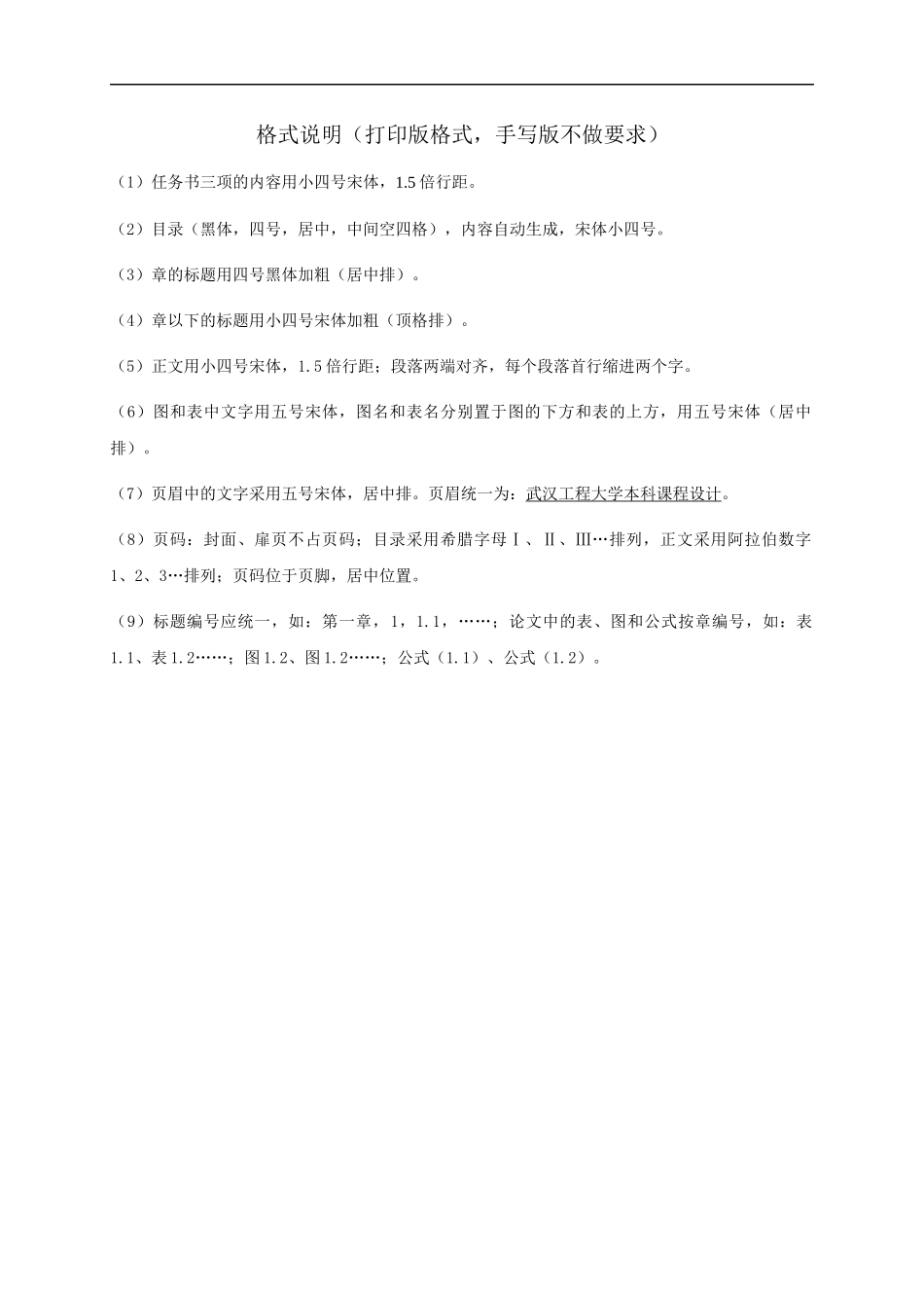 斜井跑车伤人事故分析课程设计_第3页