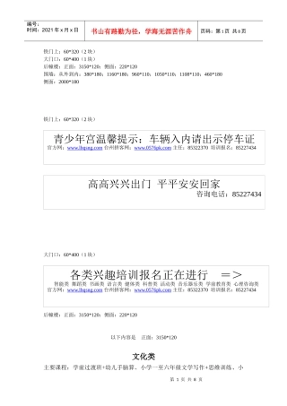 广告尺寸doc-台州拼客网临海青年网青年学习、创业、生活