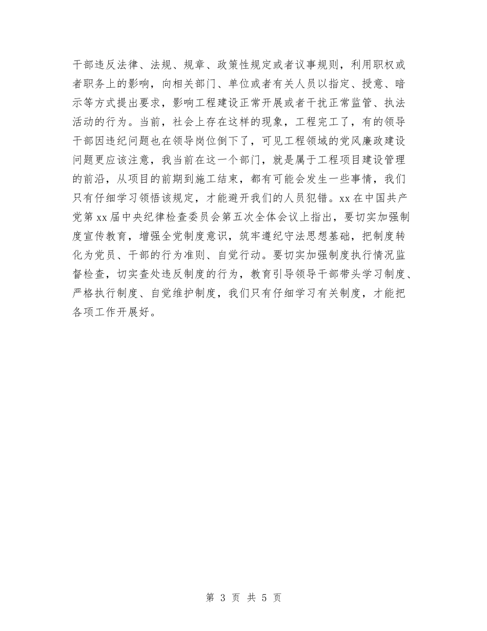 2024年理论学习个人总结与2024年理论学习个人总结1汇编_第3页