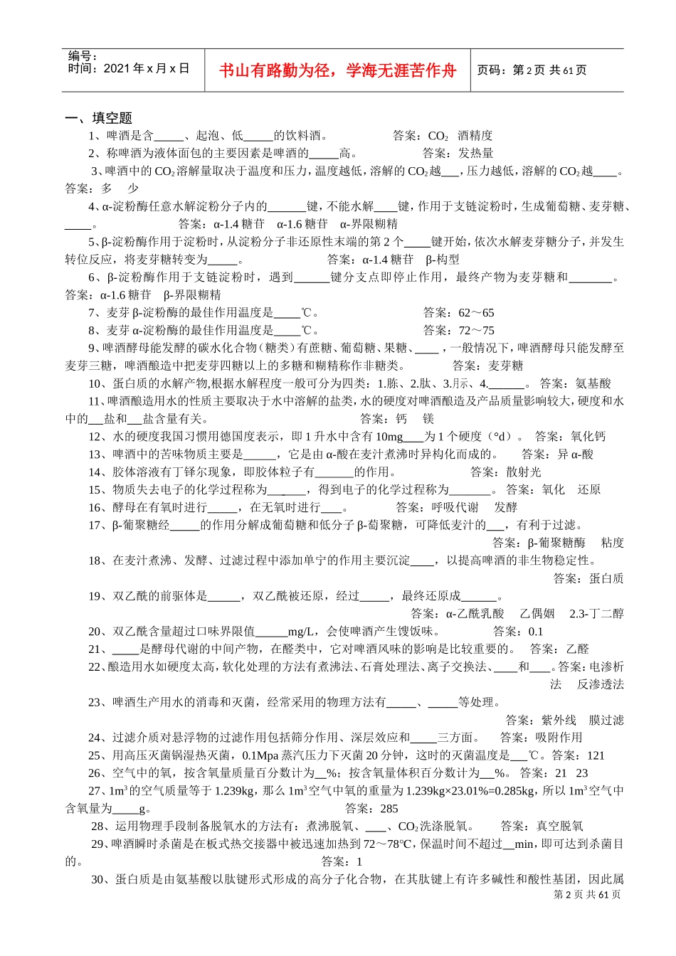 高级技师培训课件_第3页