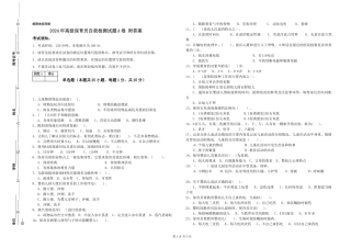 2024年高级保育员自我检测试题A卷-附答案